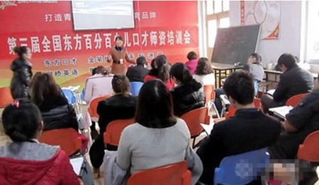 东方百分百少儿口才