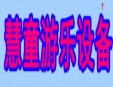 慧童儿童乐园加盟