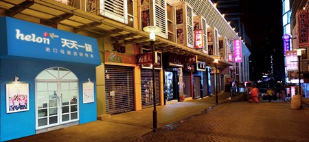 天天一族进口母婴店