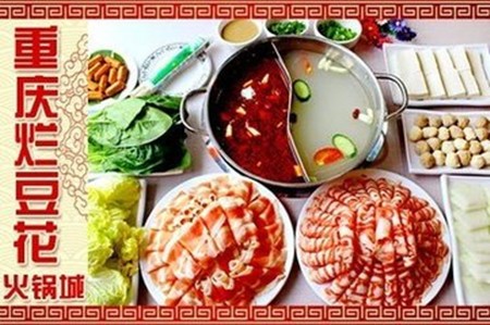 重庆烂豆花火锅加盟