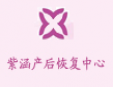 紫涵产后恢复中心加盟