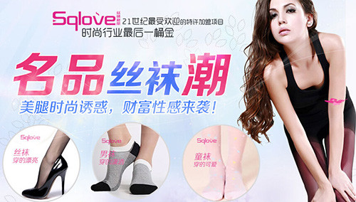 丝情格丽袜业