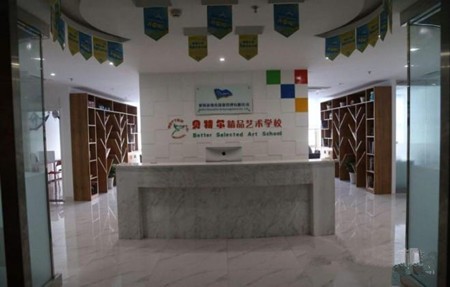 贝特尔教育