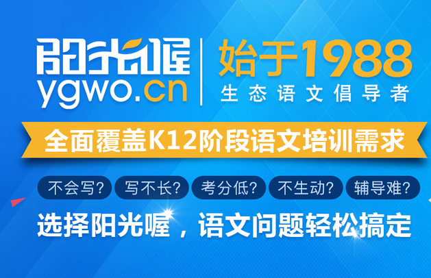 阳光喔作文加盟