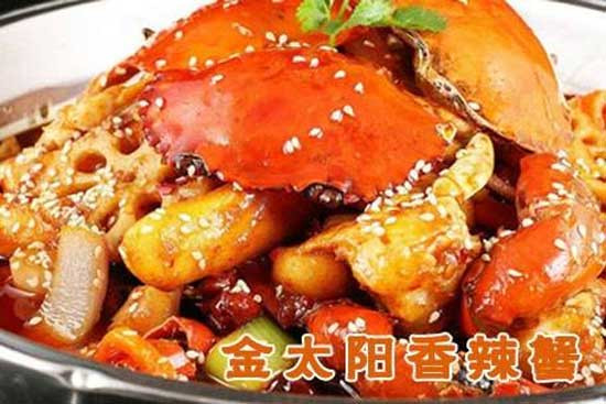金太阳香辣蟹加盟