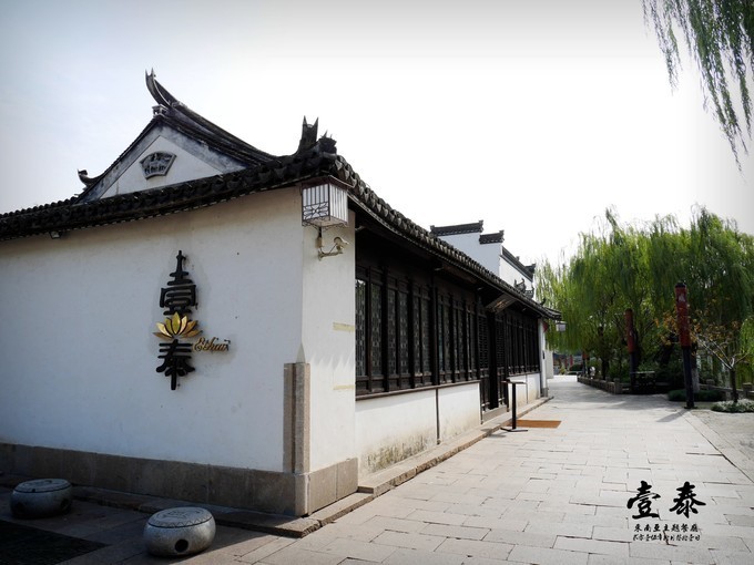 壹泰东南亚主题餐厅