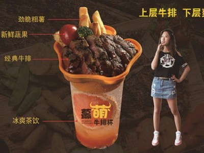 蕞萌牛排杯