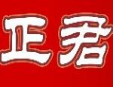 正君烧烤加盟