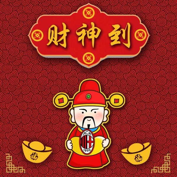 财神驾到金融加盟