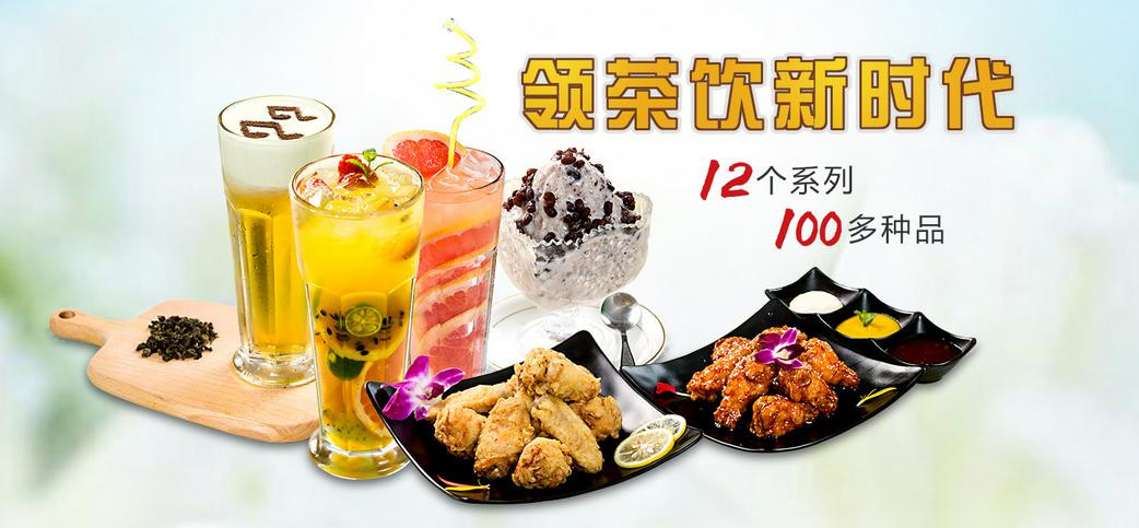 朱莉斯奶茶加盟