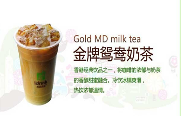 吾饮良品奶茶加盟