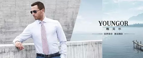 雅戈尔西服加盟 雅戈尔西服