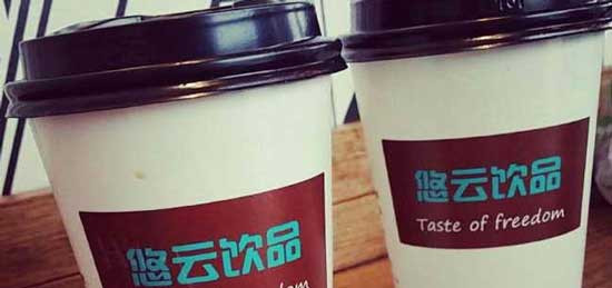 悠云饮品加盟