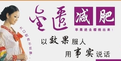金匮减肥