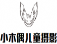 小木偶儿童摄影加盟