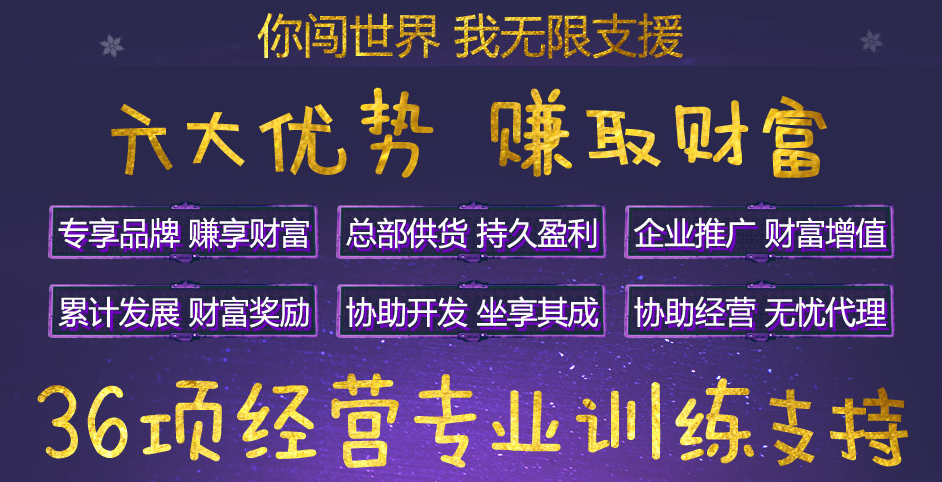 蜗牛速饮加盟