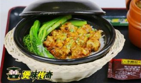 煲味传奇煲仔饭