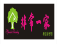 非常一家亲子装加盟