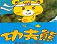 功夫熊童装加盟