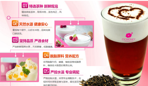兮兮哈妮奶茶加盟 兮兮哈妮奶茶