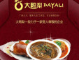 大鸭梨烤鸭店加盟