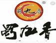 成都蜀九香火锅加盟