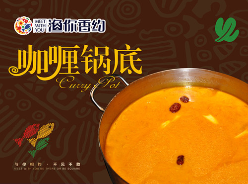 渔你香约火锅加盟 渔你香约火锅