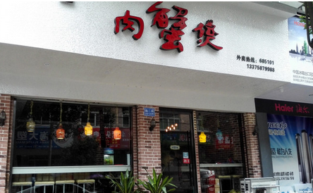 滨仔肉蟹煲