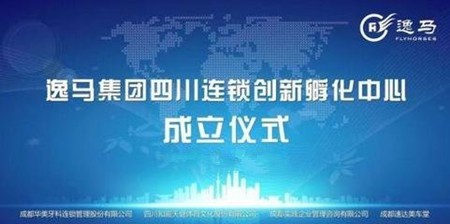 逸马金融加盟