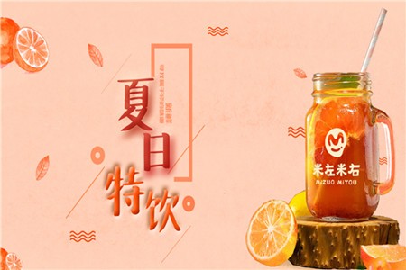 米左米右轻食加盟