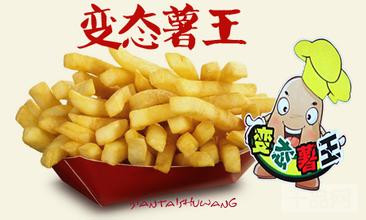 变态薯王加盟