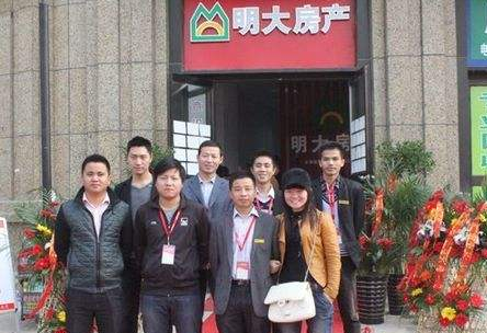 明大房产中介