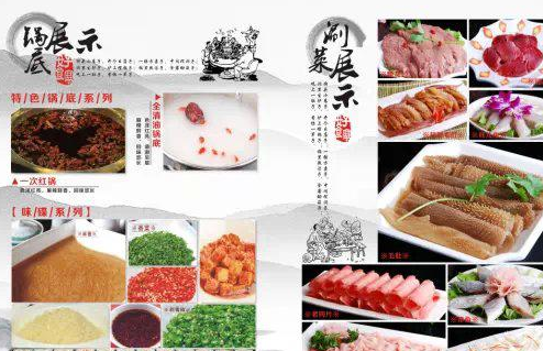 好食寨火锅