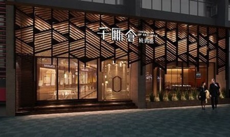 千厮仓炖鸡馆加盟
