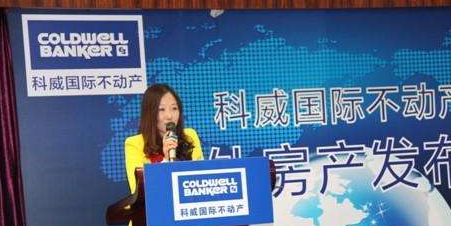 科威国际不动产