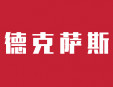 德克萨斯汉堡加盟