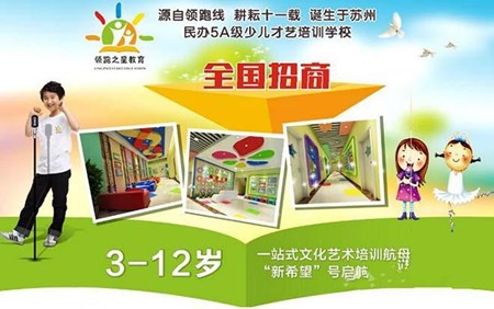领跑线教育