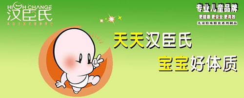 汉臣氏