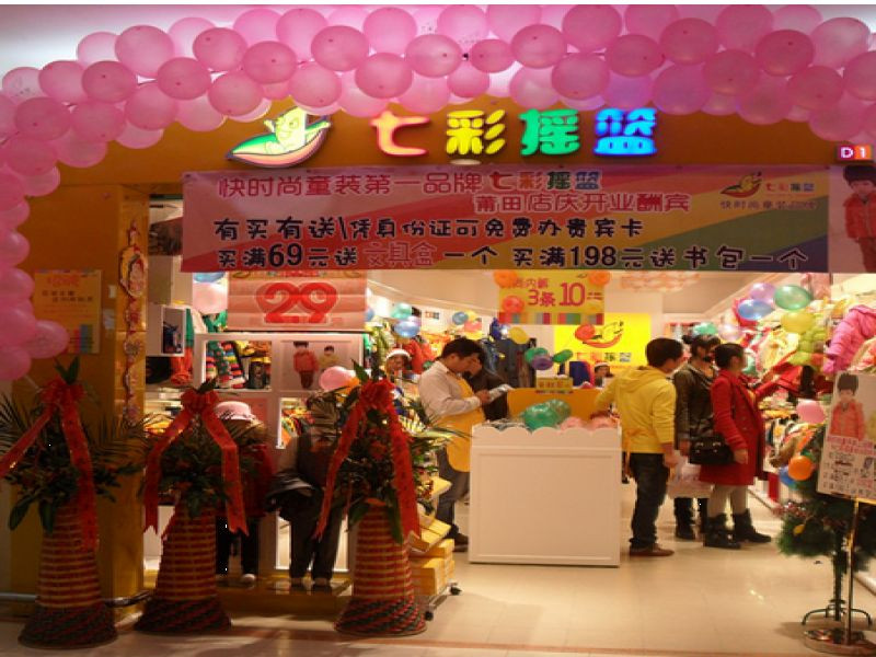 七彩摇篮童装加盟