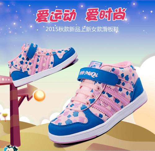 开心米奇童鞋 加盟