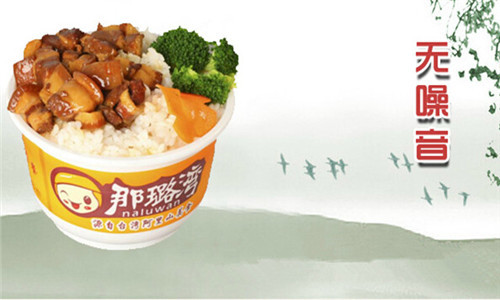 那璐湾桶饭加盟