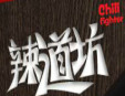 辣道坊烤鱼加盟