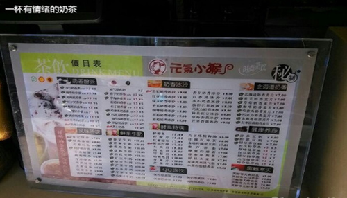 元气小猴奶茶