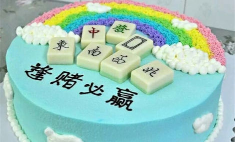 金利来蛋糕