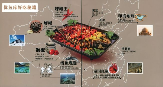 优鱼库烤全鱼