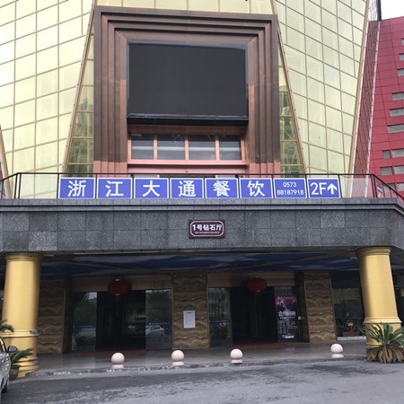 大渔大煲蒸汽海鲜加盟