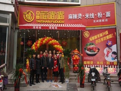 福嘟嘟麻辣烫