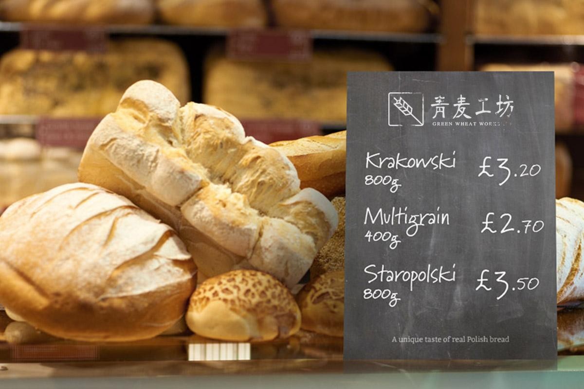 青麦烘焙