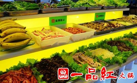 一品红火锅加盟