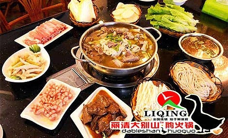 大别山鹅火锅